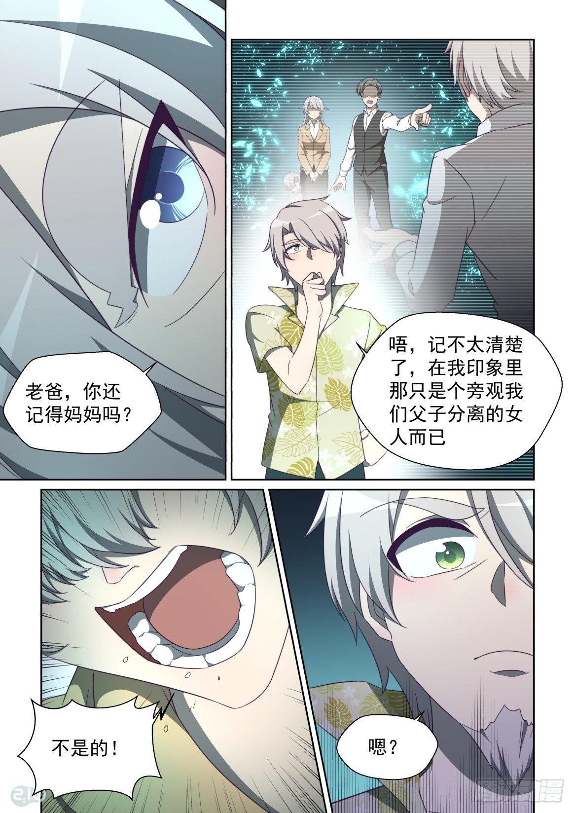 146:想起来-第150话