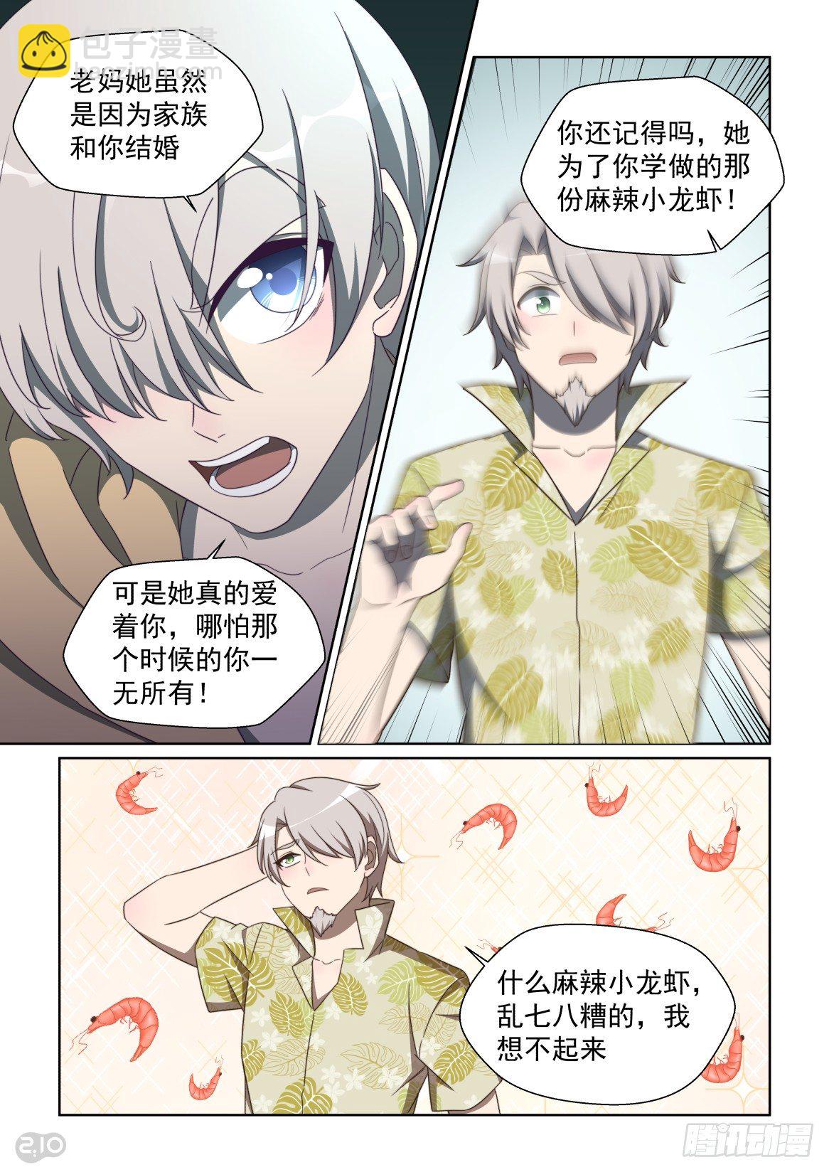 146:想起来-第150话