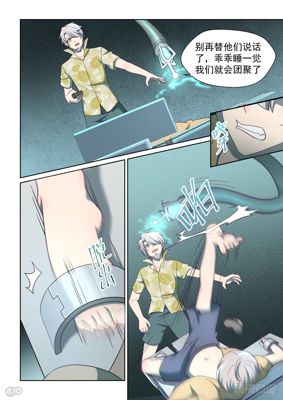 146:想起来-第150话