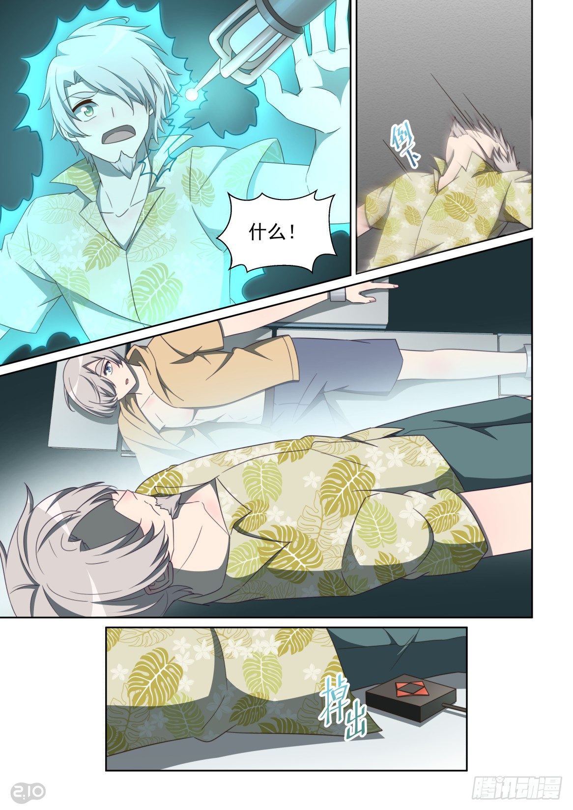 146:想起来-第150话