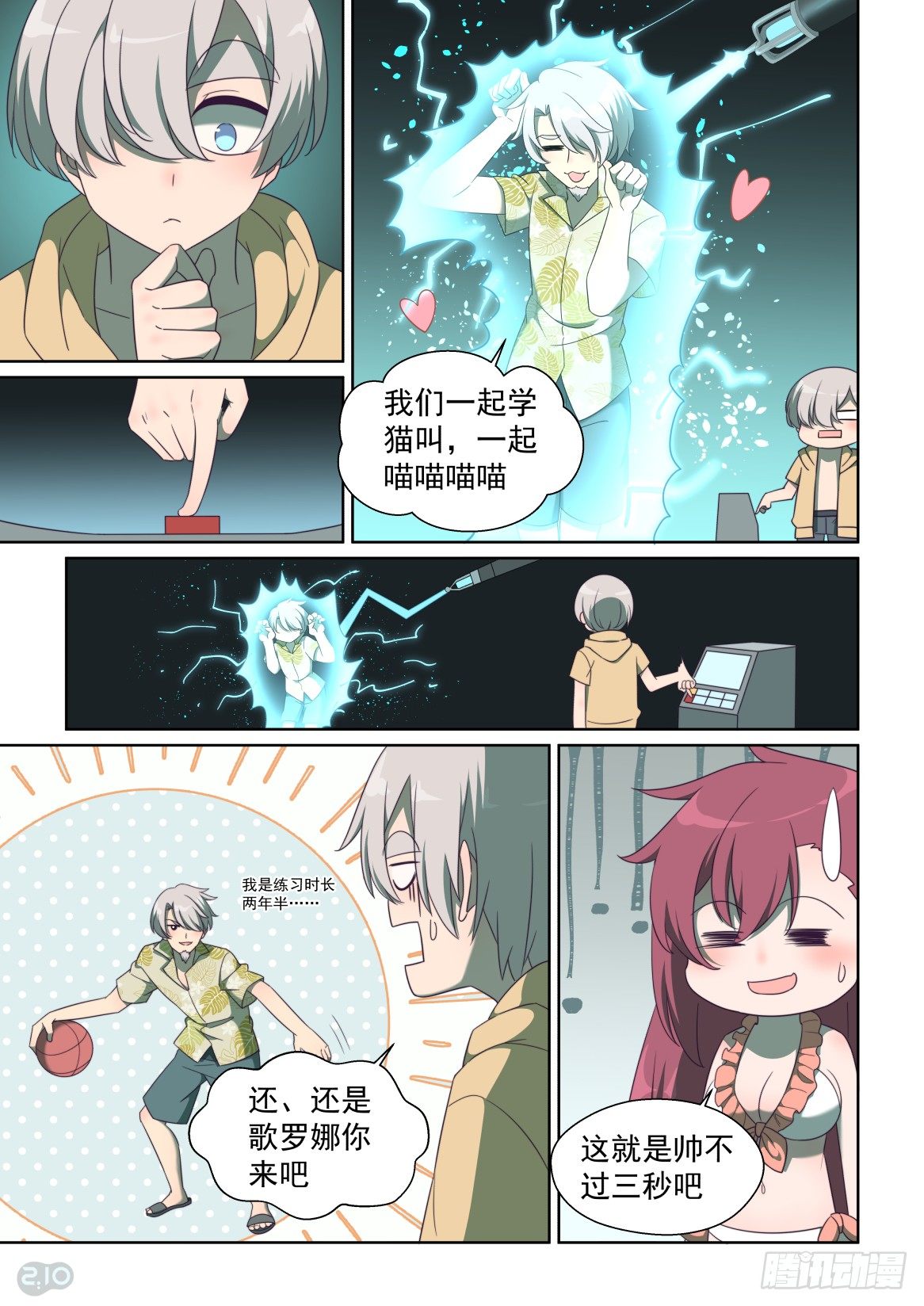 146:想起来-第150话