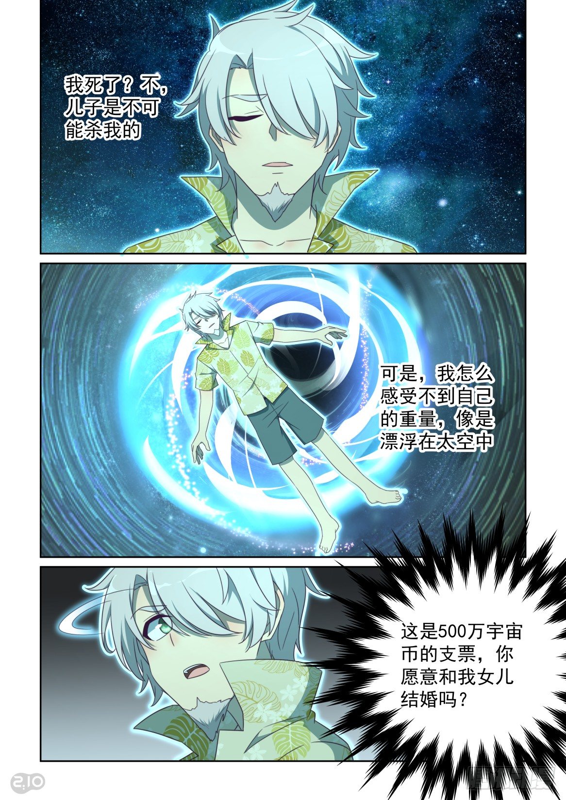 146:想起来-第150话