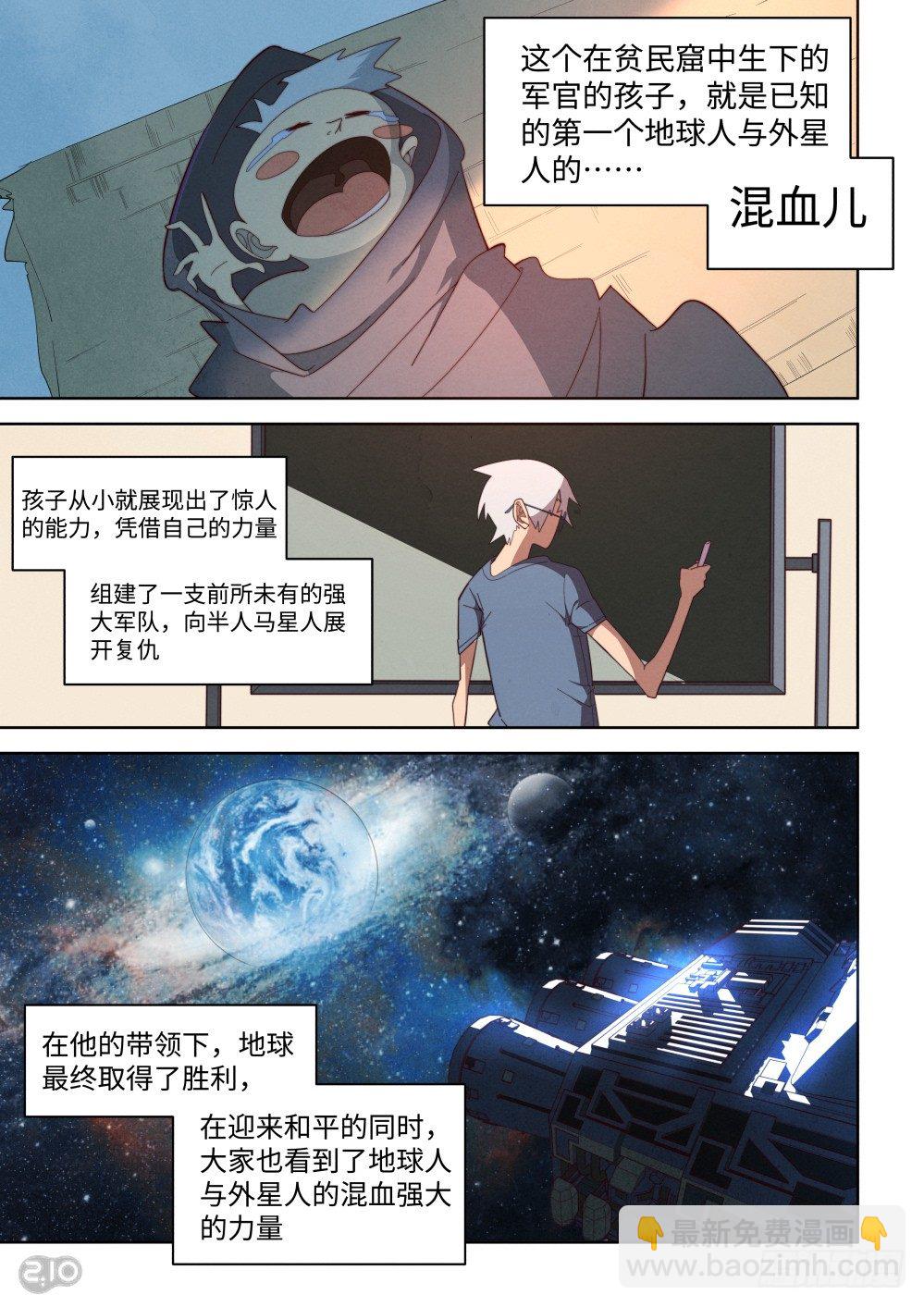 15话：银河浪漫传说-第16话