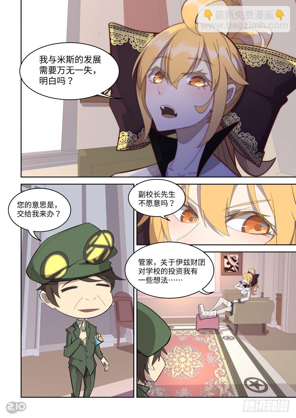 15话：银河浪漫传说-第16话