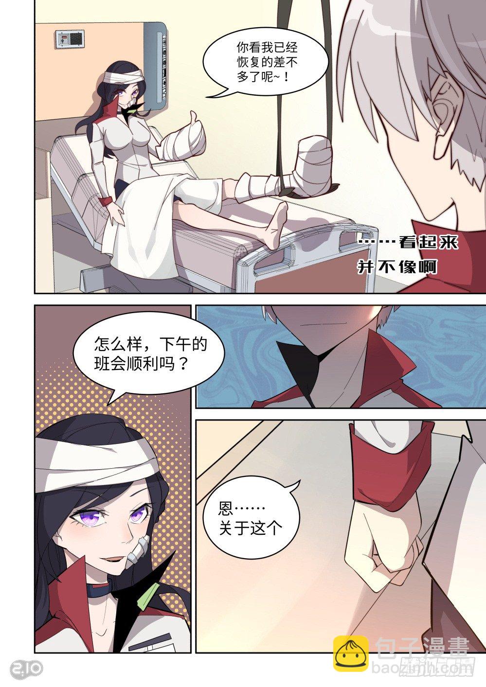 15话：银河浪漫传说-第16话