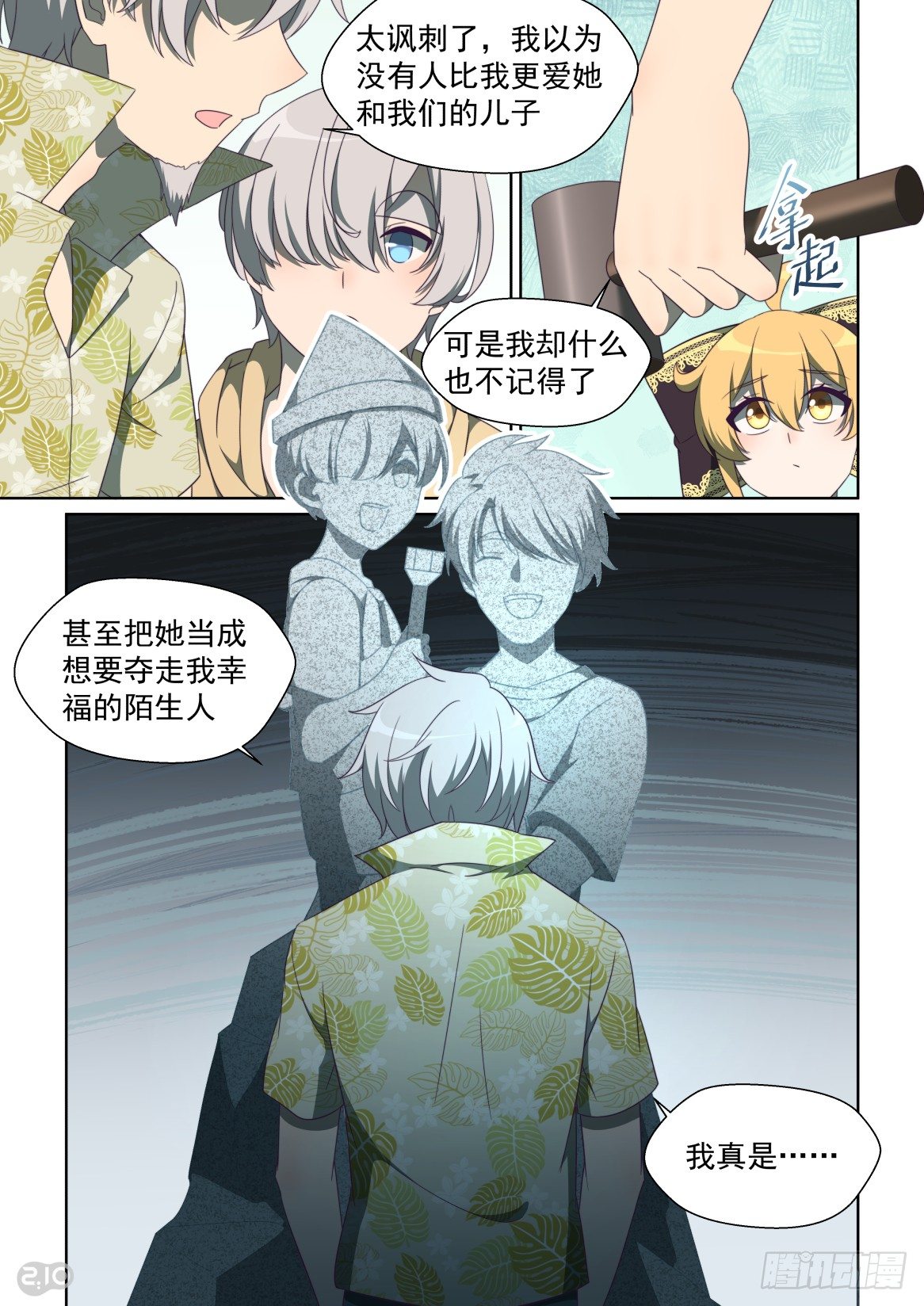 148话：燃烧的废柴-第152话