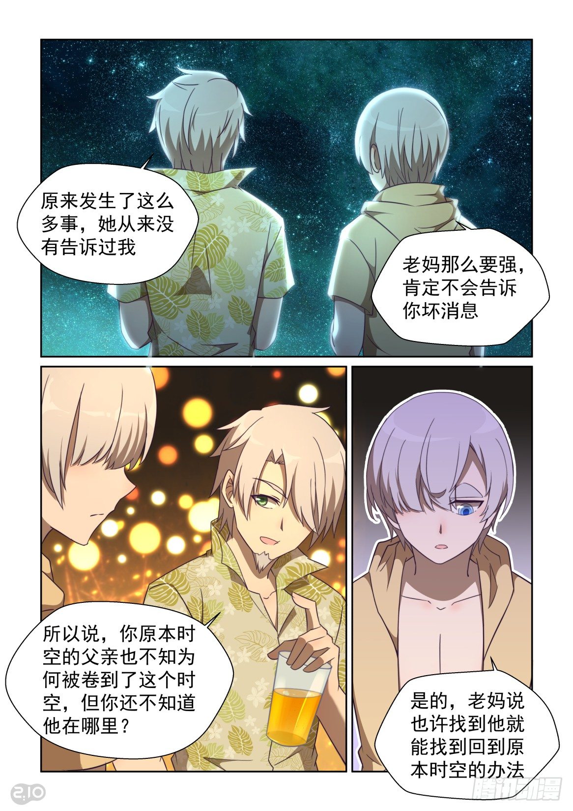 150话：新线索-第154话