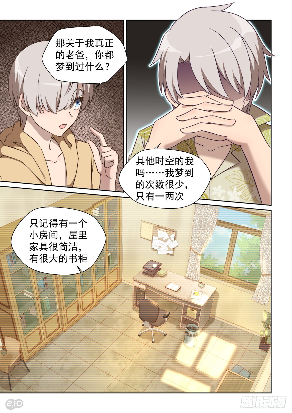 150话：新线索-第154话