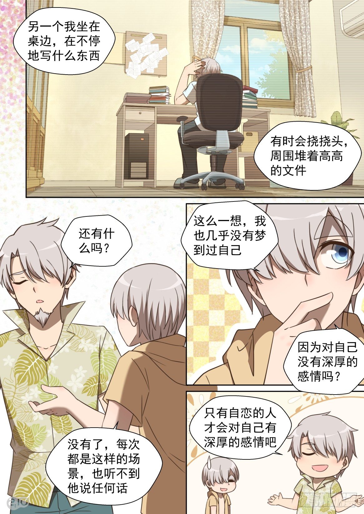 150话：新线索-第154话