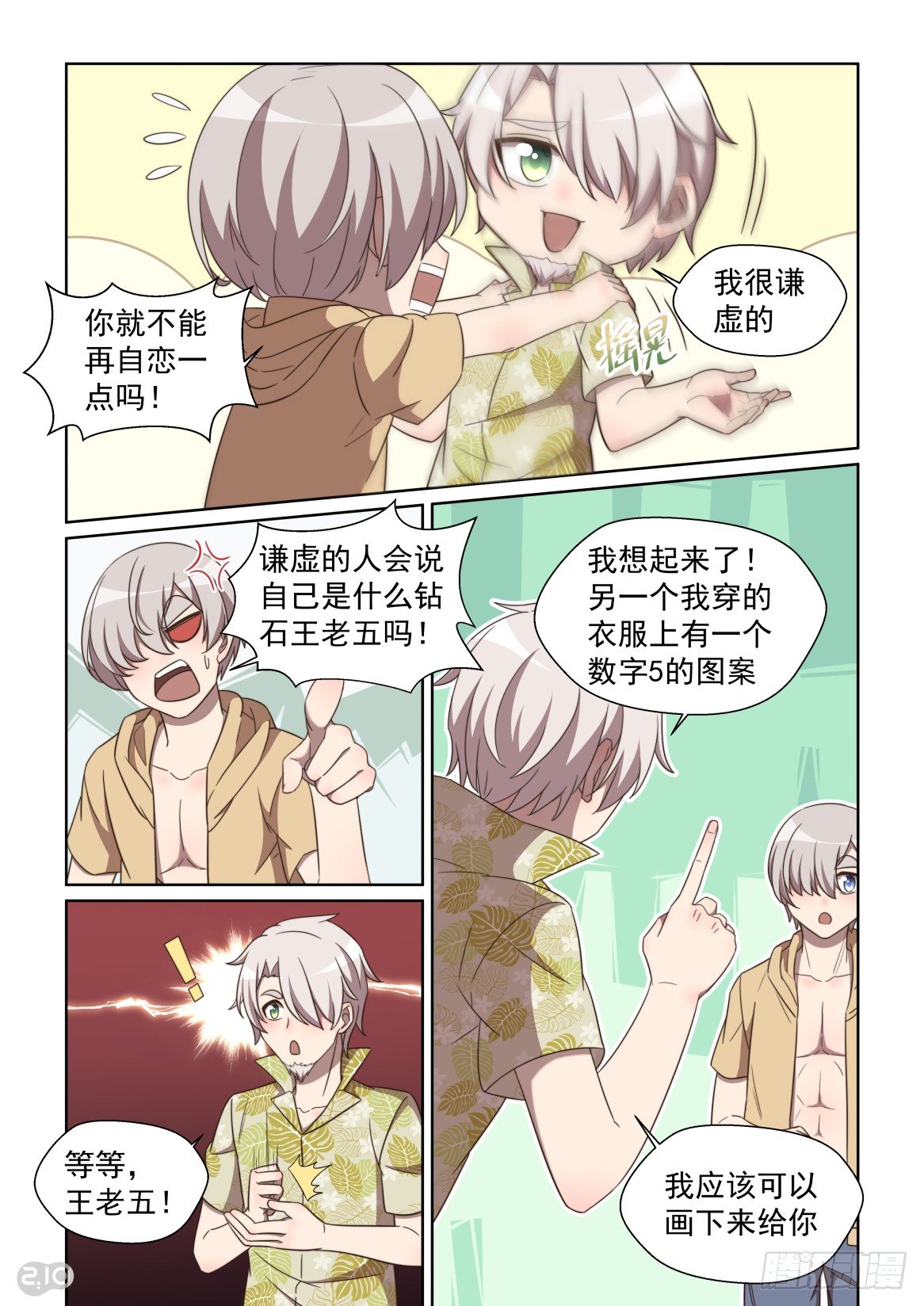 150话：新线索-第154话