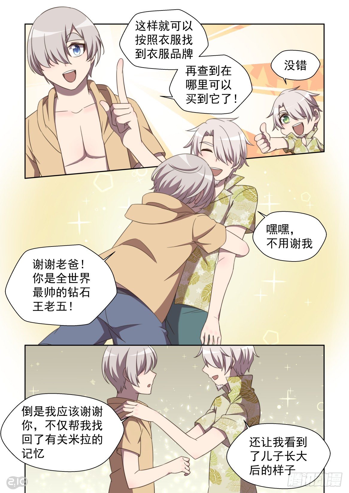 150话：新线索-第154话