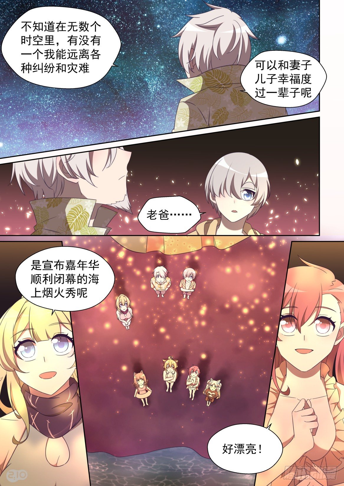 150话：新线索-第154话