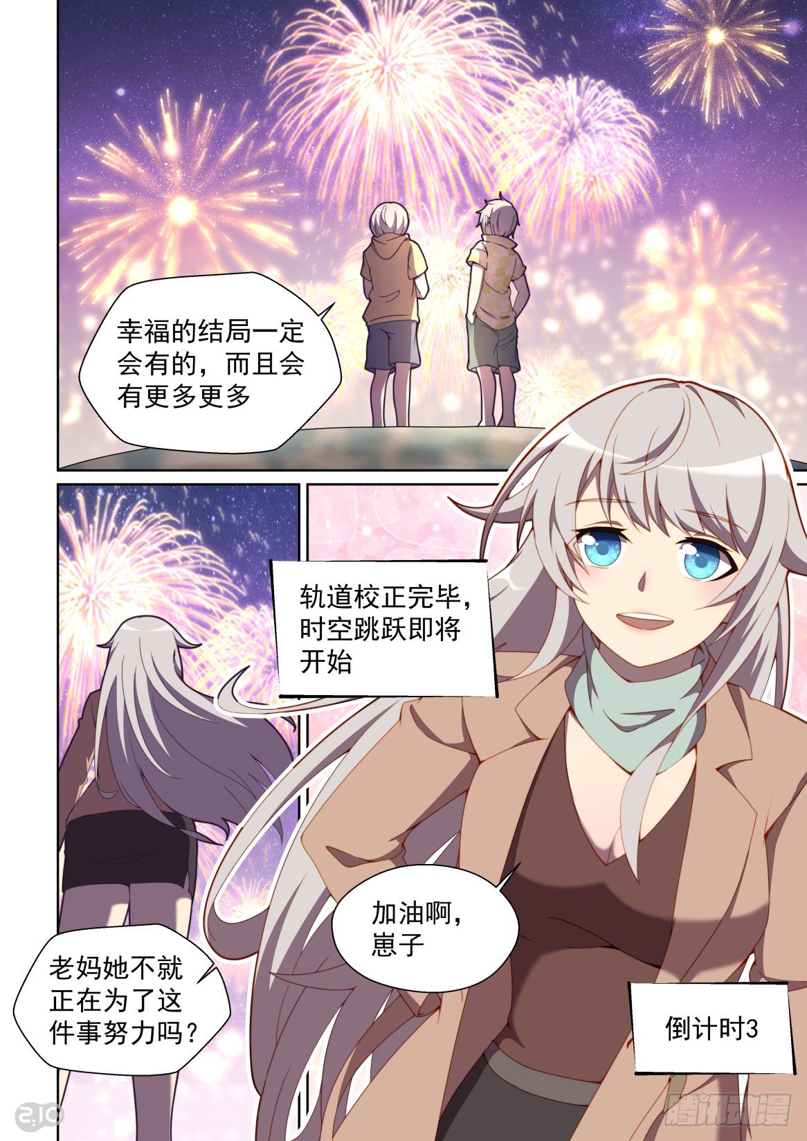 150话：新线索-第154话