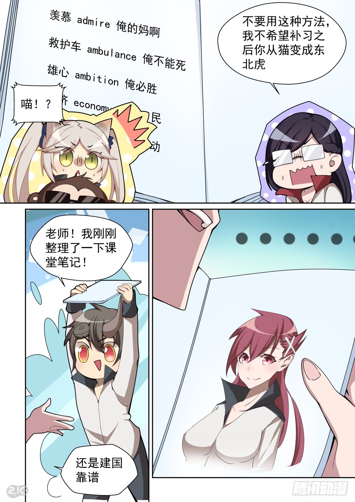 152话：学海无涯回头是岸-第156话