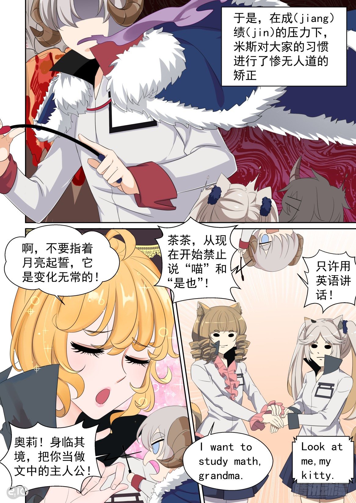 154话：全力冲刺！-第158话