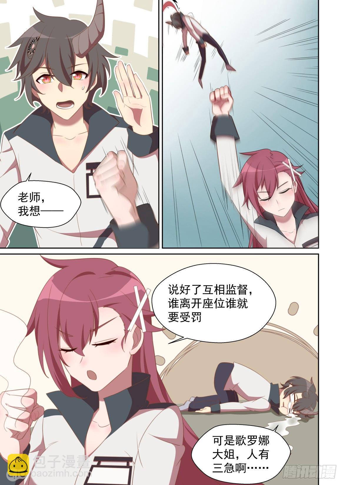 154话：全力冲刺！-第158话