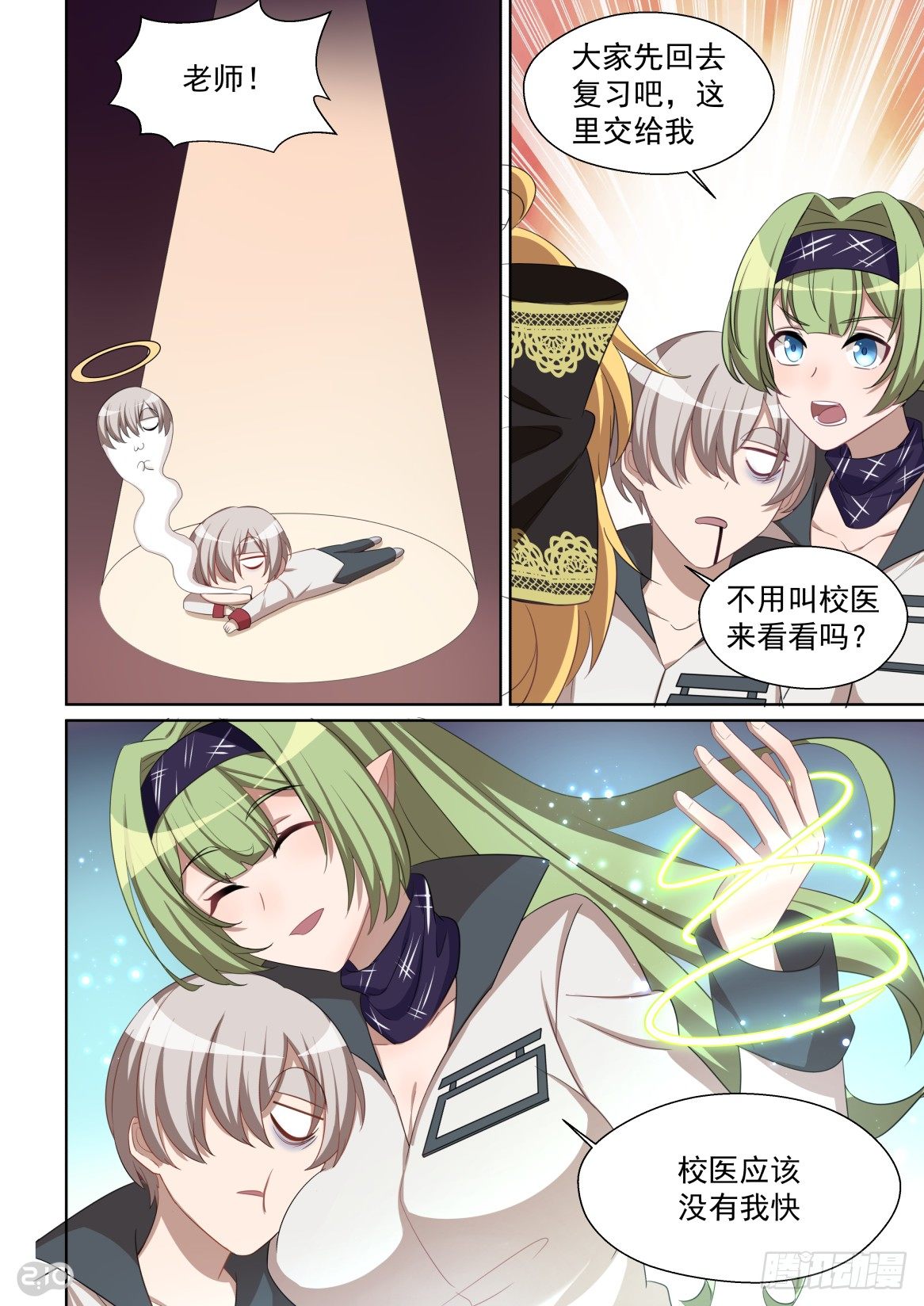 154话：全力冲刺！-第158话