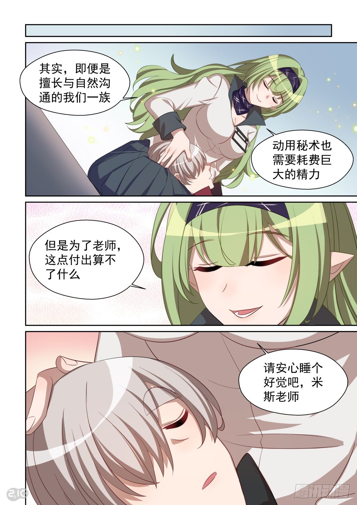 154话：全力冲刺！-第158话