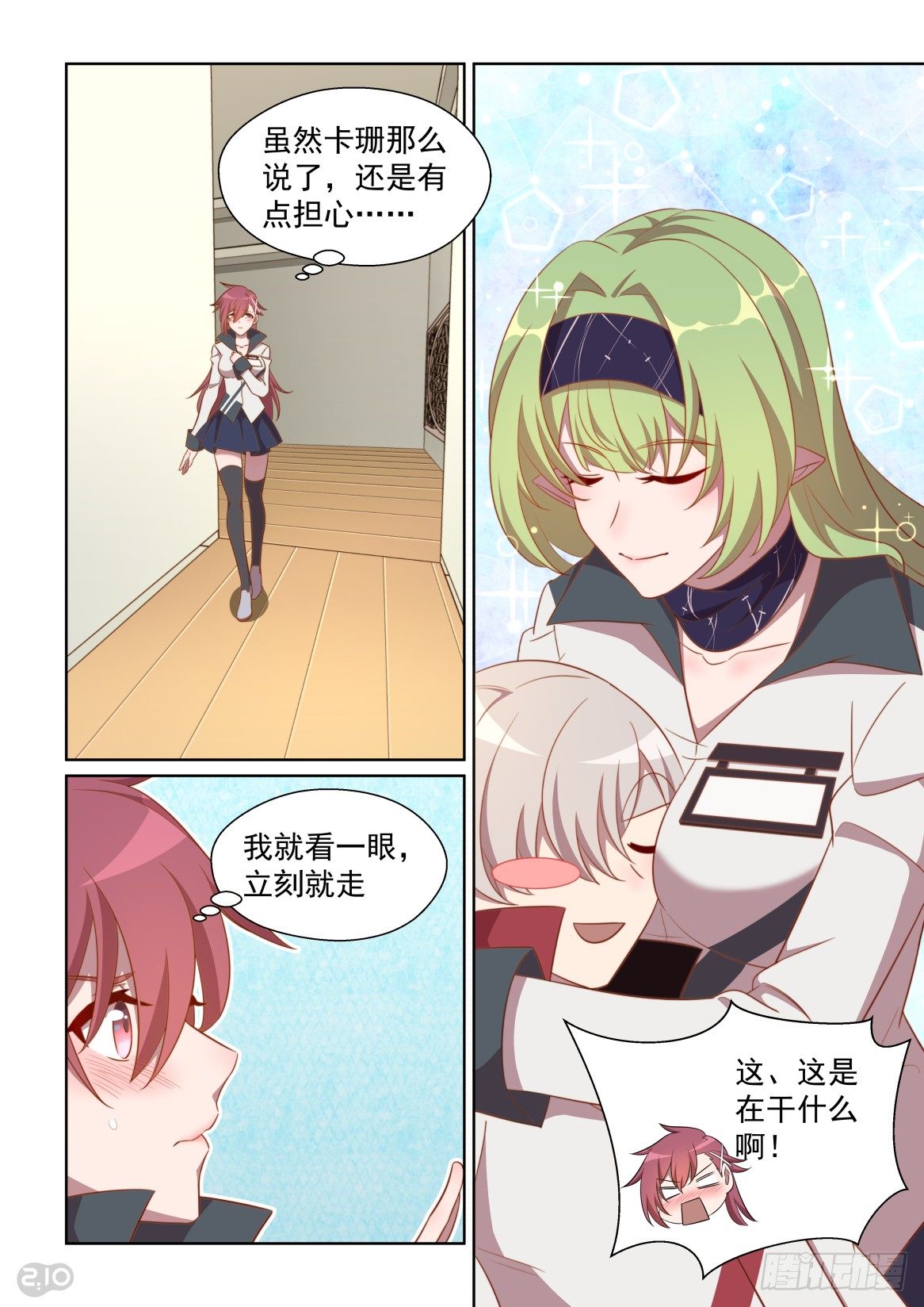 154话：全力冲刺！-第158话