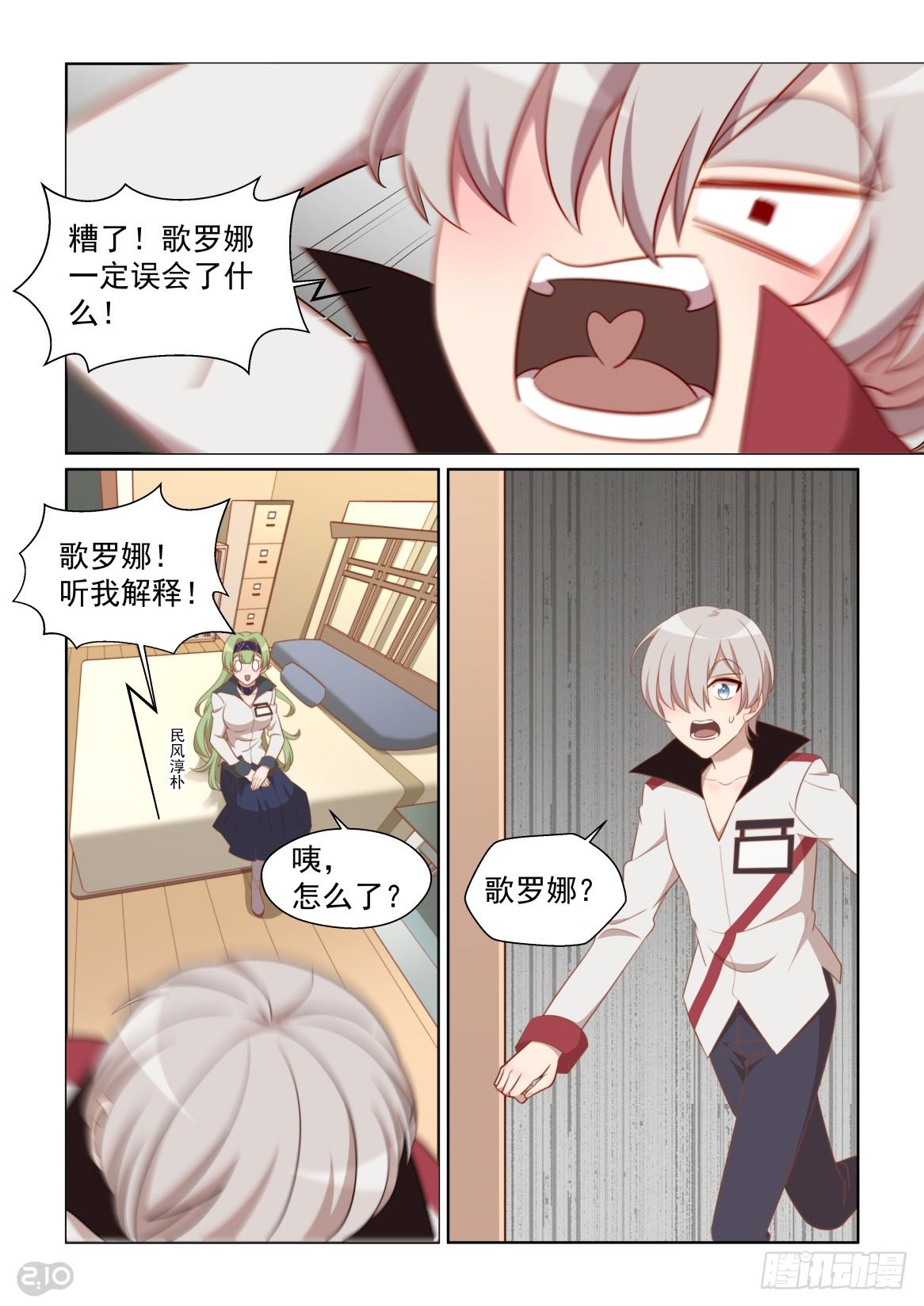 154话：全力冲刺！-第158话