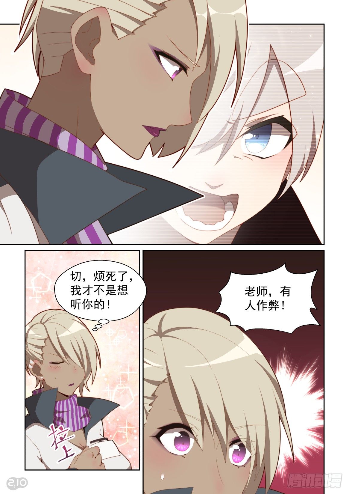 156话：原则能吃么-第160话