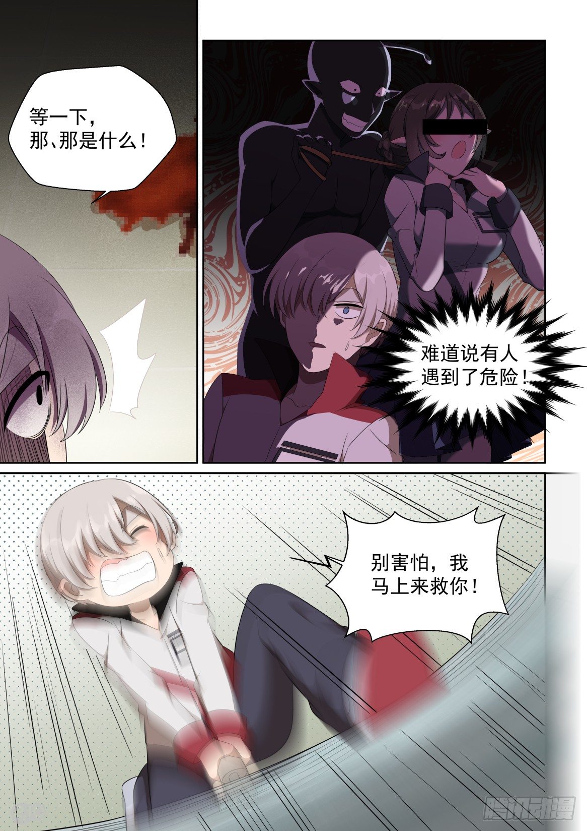 156话：原则能吃么-第160话