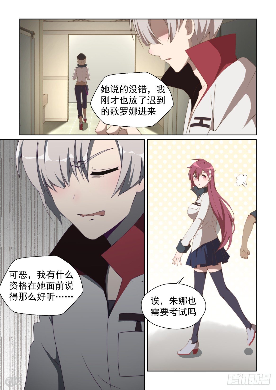 156话：原则能吃么-第160话