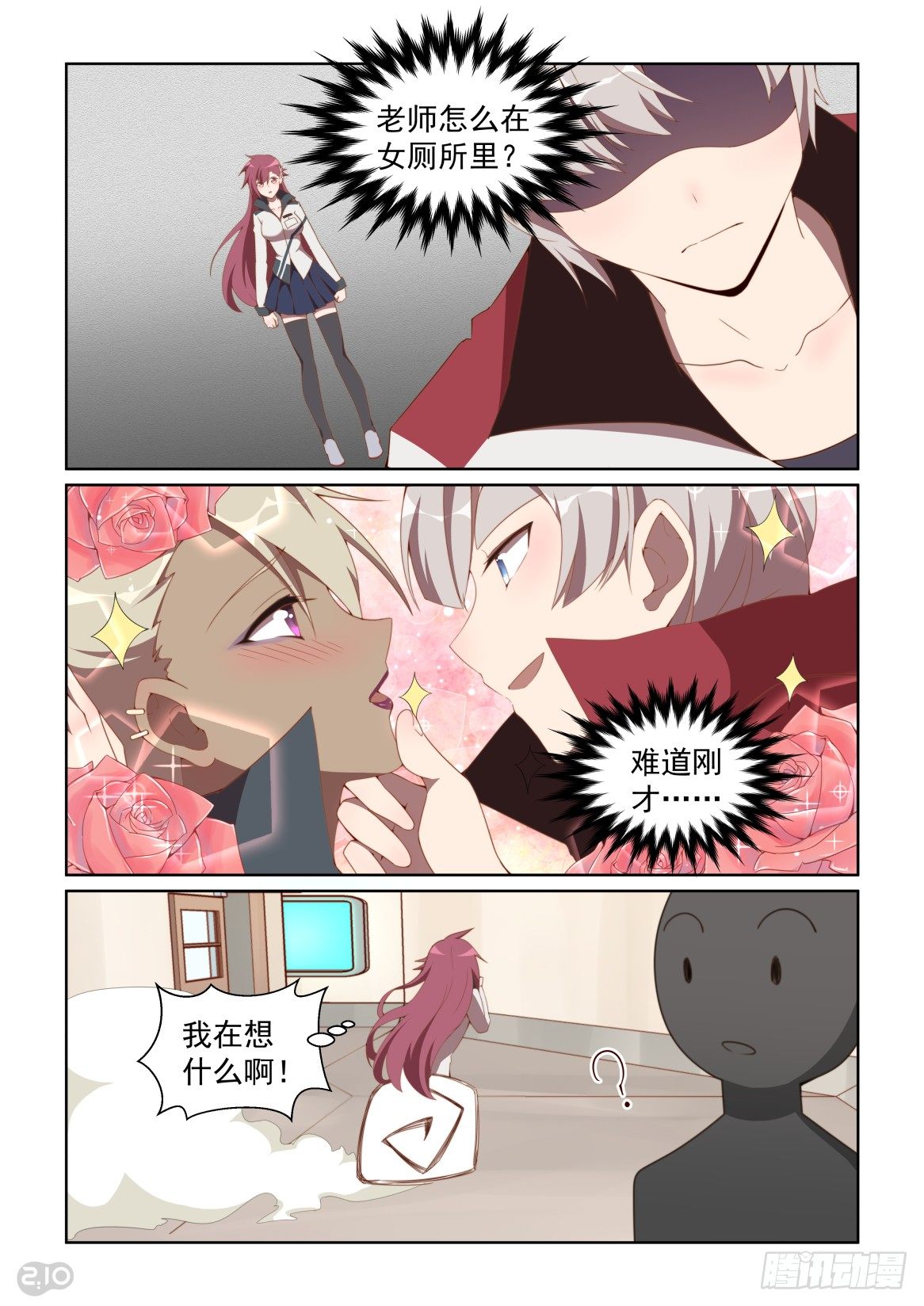 156话：原则能吃么-第160话