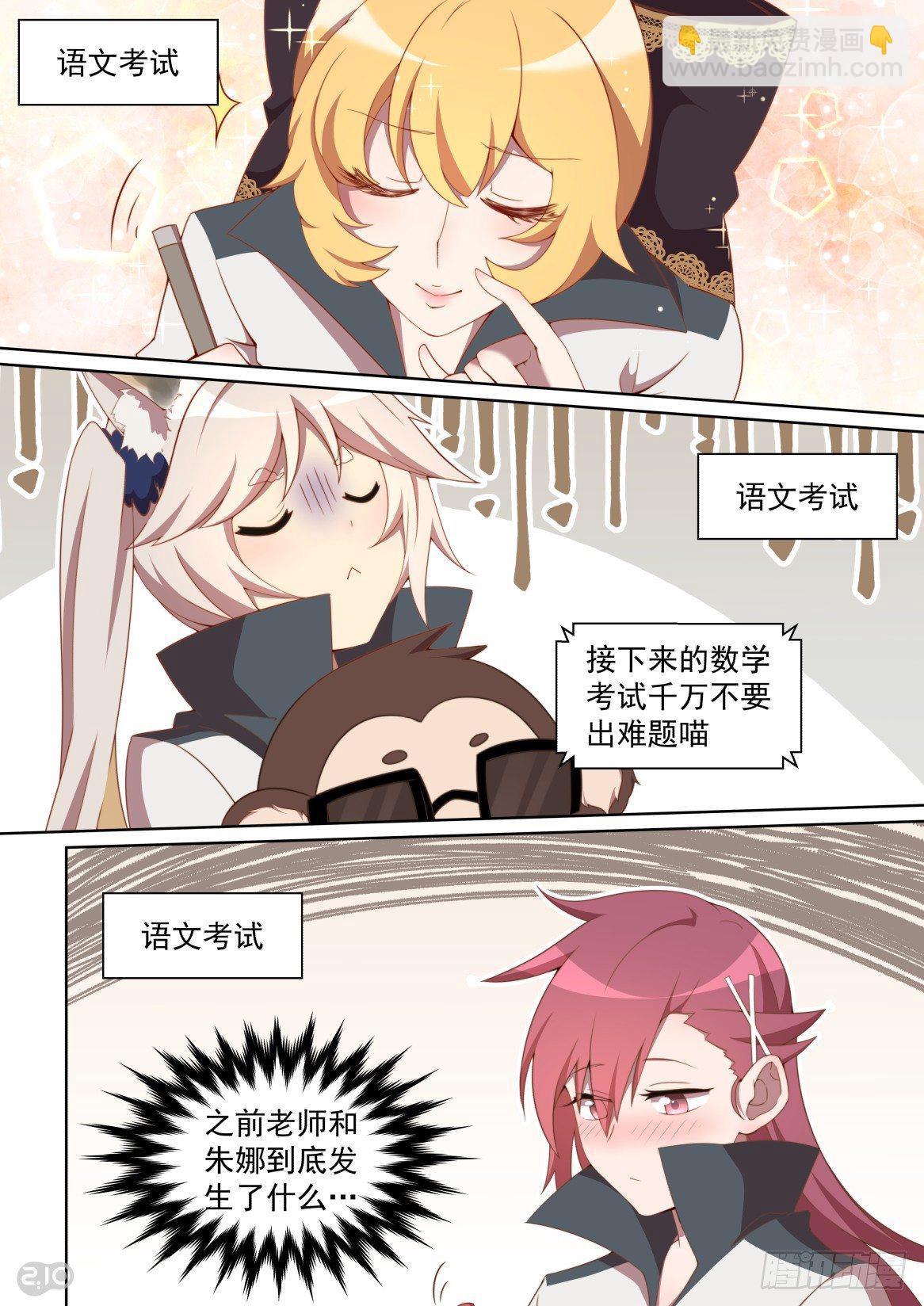 156话：原则能吃么-第160话