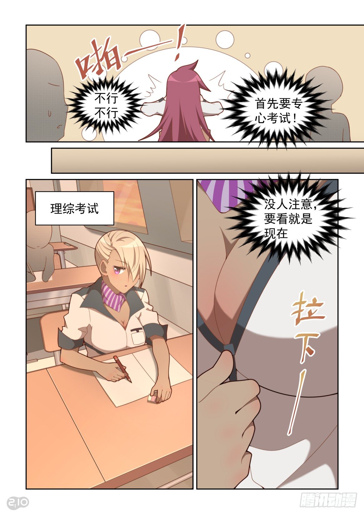 156话：原则能吃么-第160话