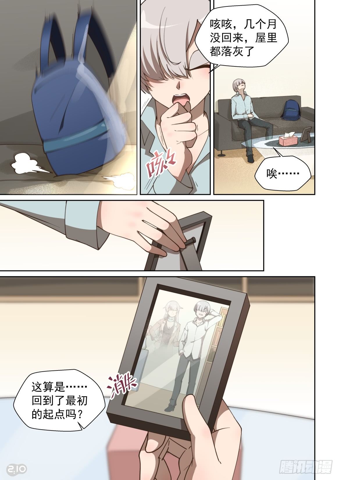 158话：最初的起点-第162话