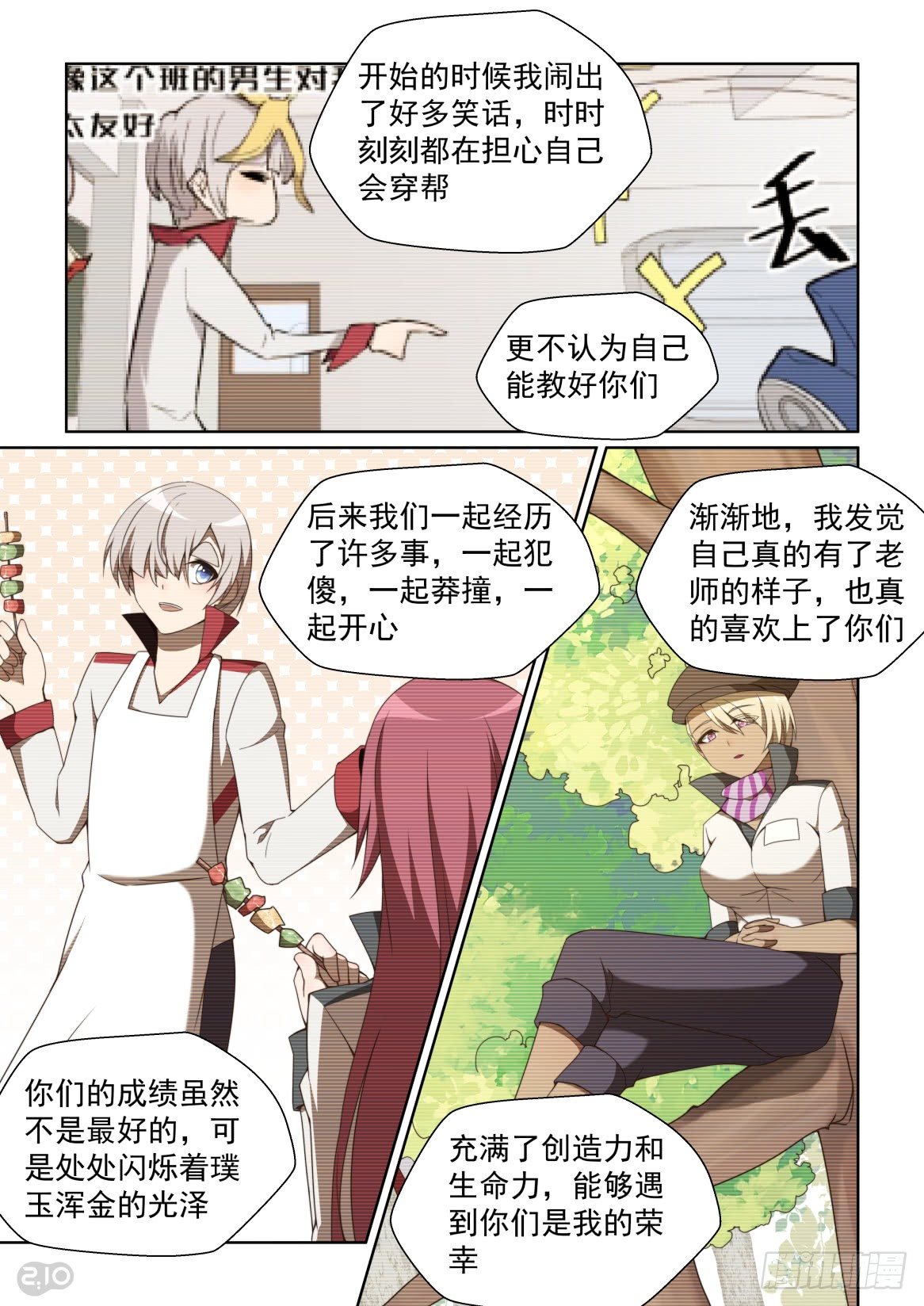 158话：最初的起点-第162话