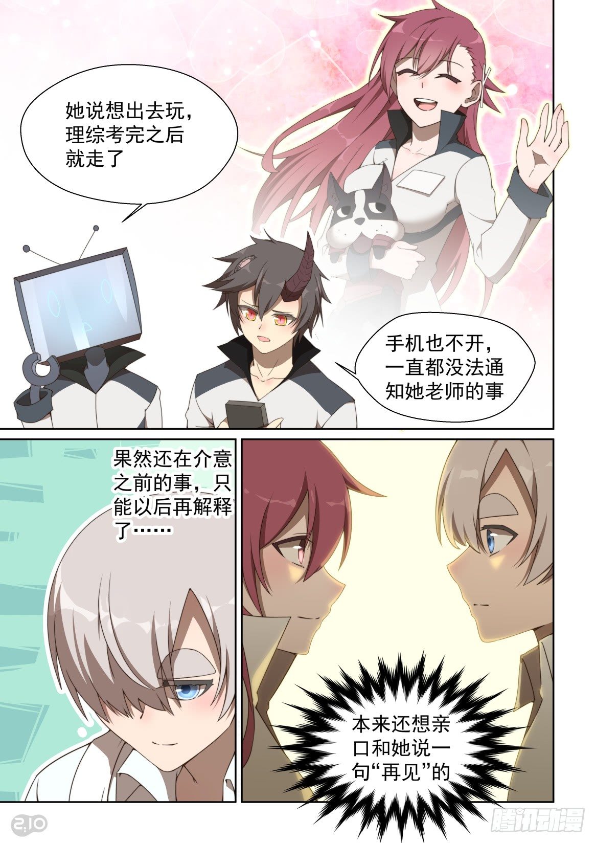 158话：最初的起点-第162话