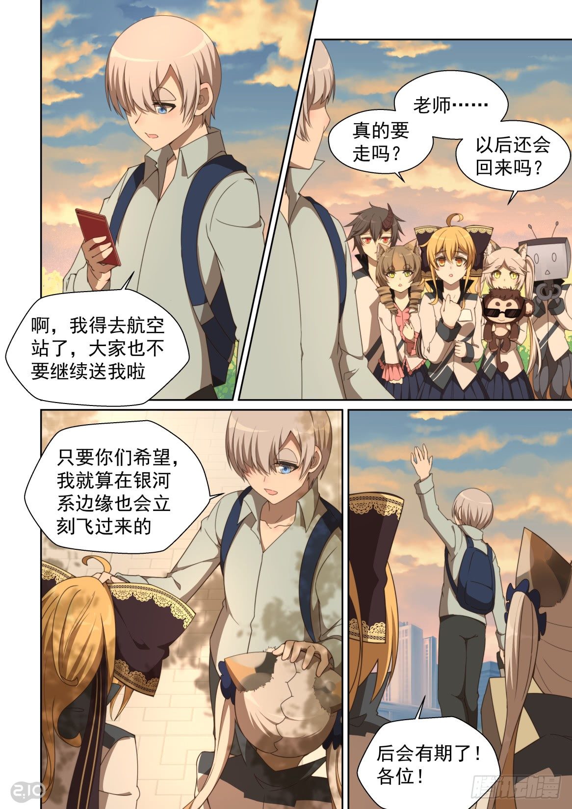 158话：最初的起点-第162话