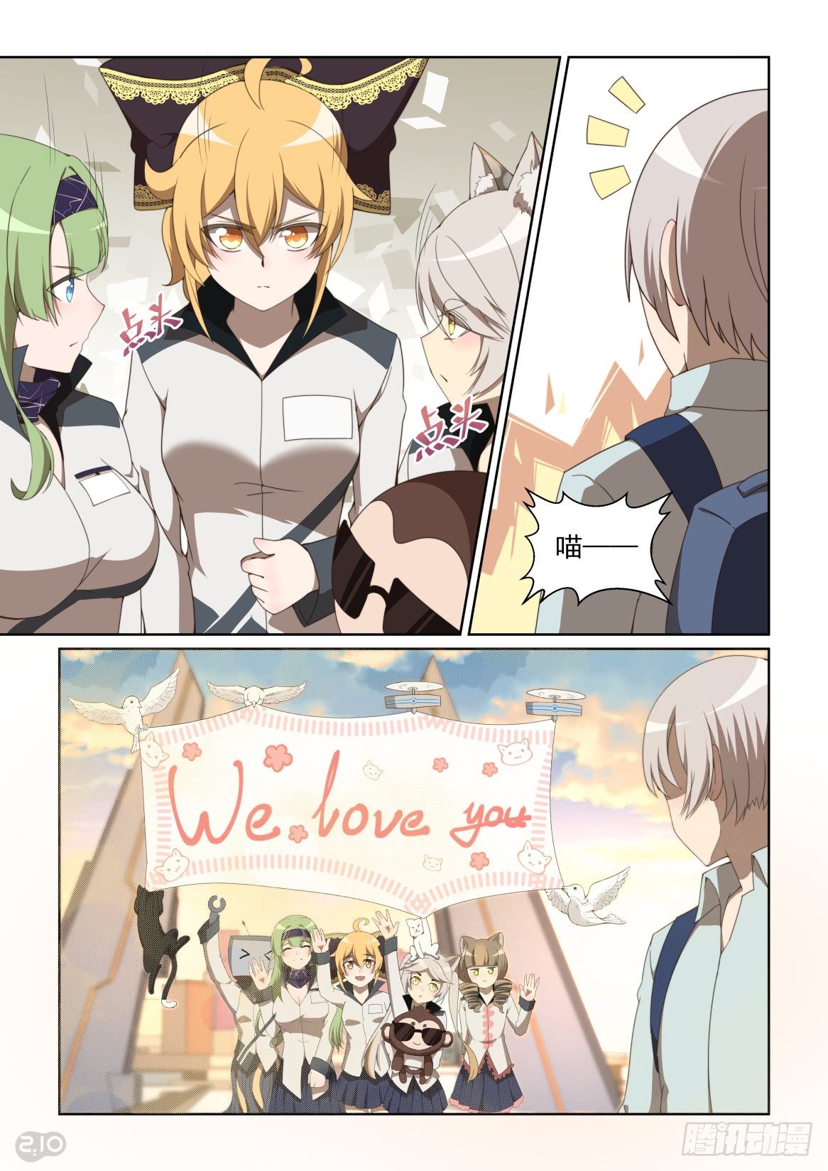 158话：最初的起点-第162话