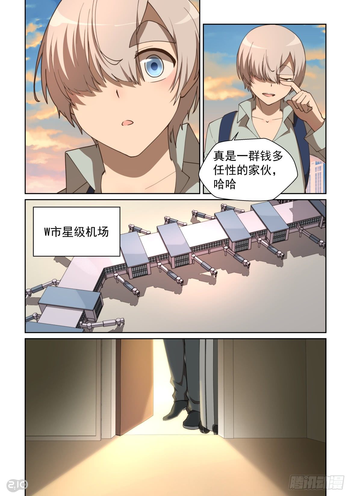 158话：最初的起点-第162话