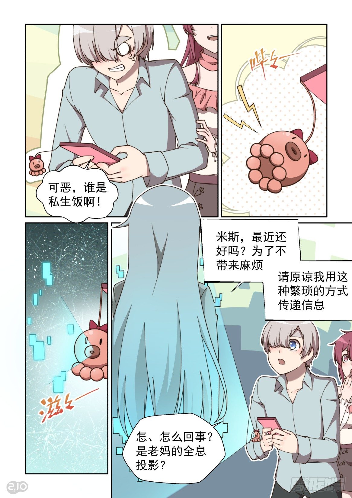 160话：柳暗花明-第164话