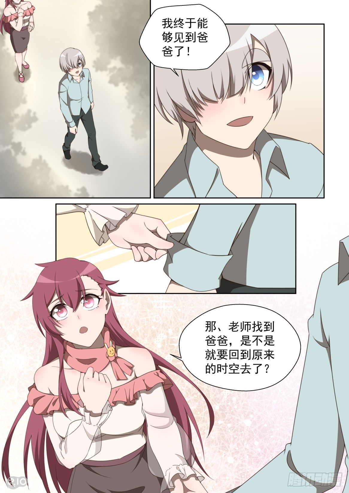 160话：柳暗花明-第164话