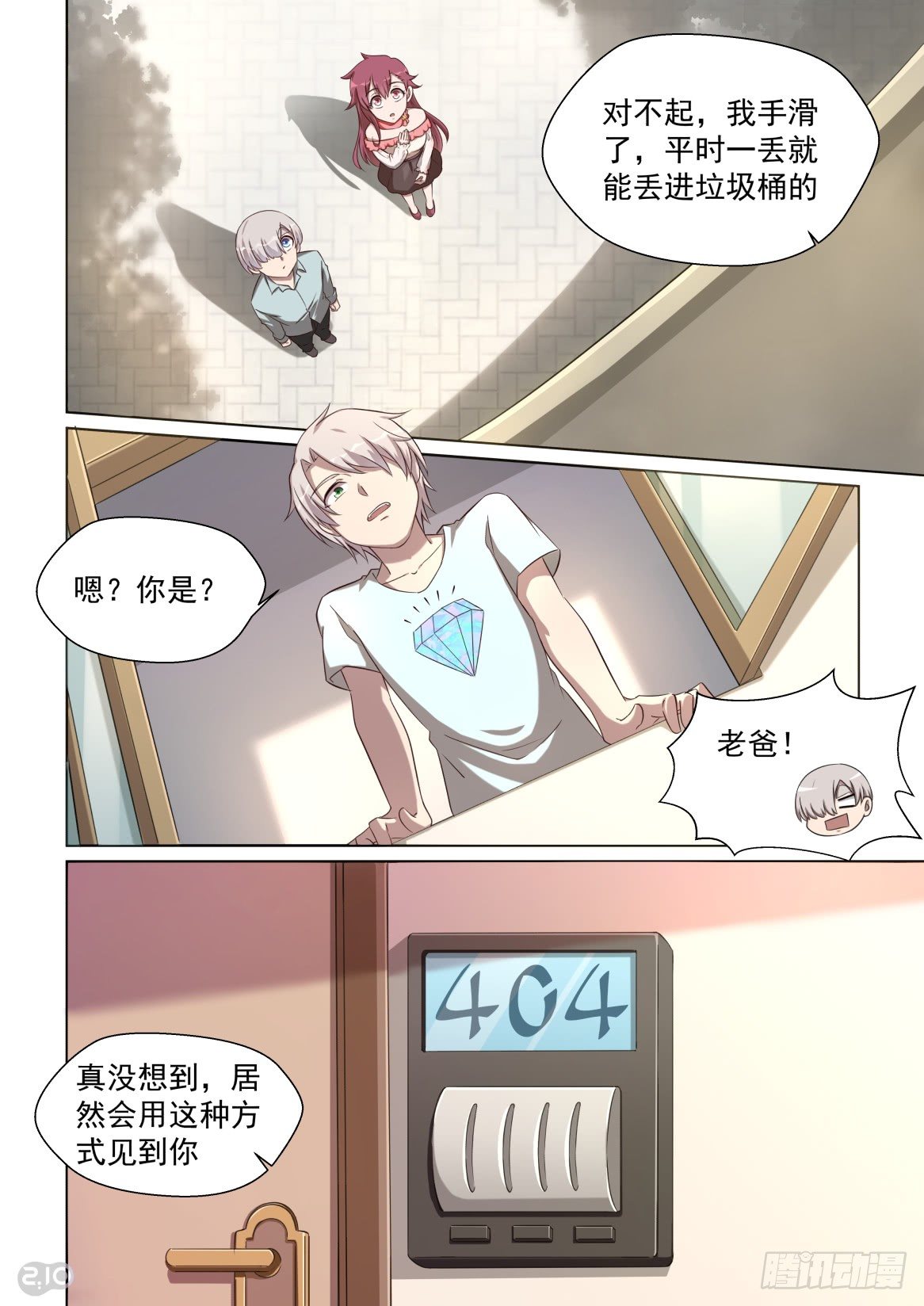 160话：柳暗花明-第164话