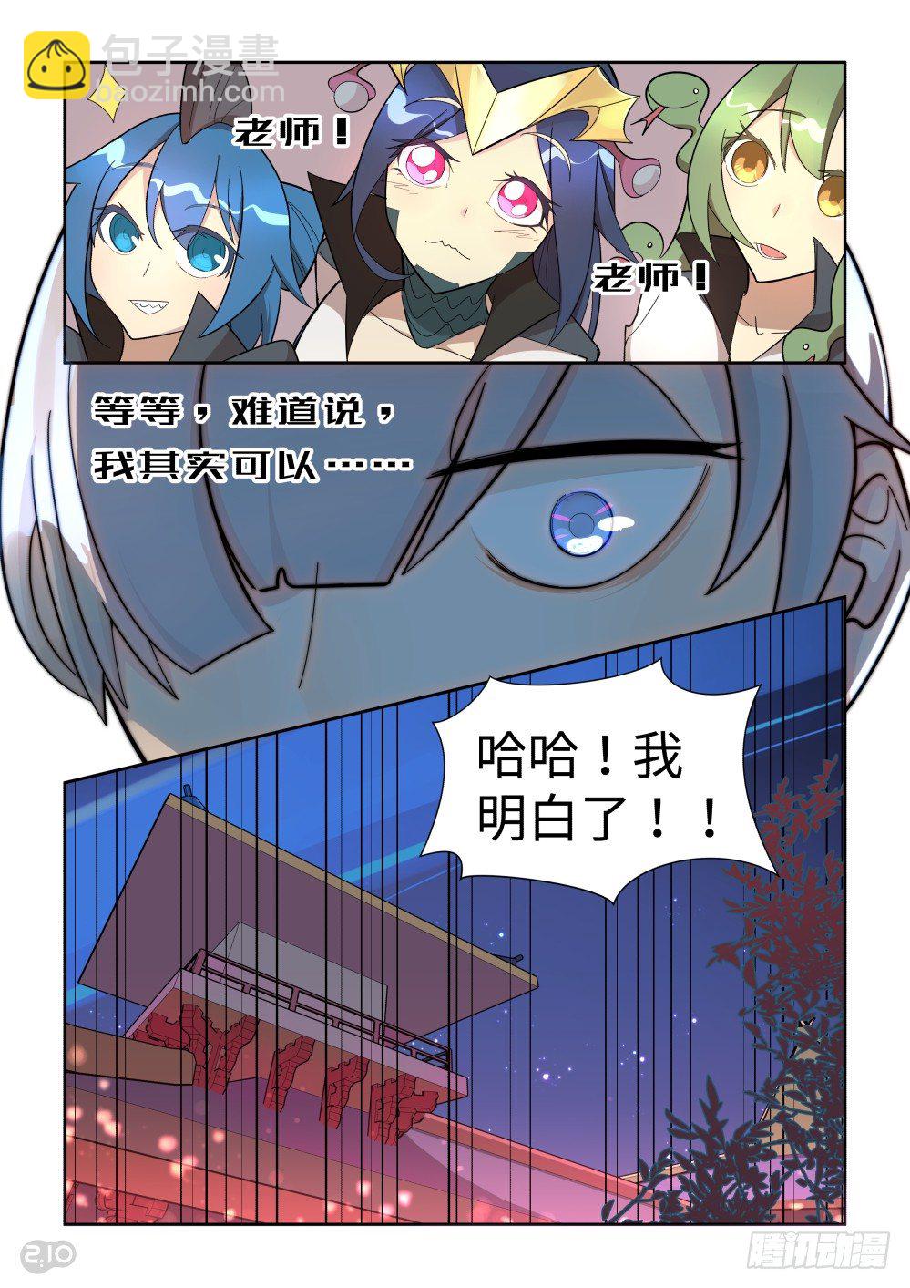 17话：疑惑-第18话