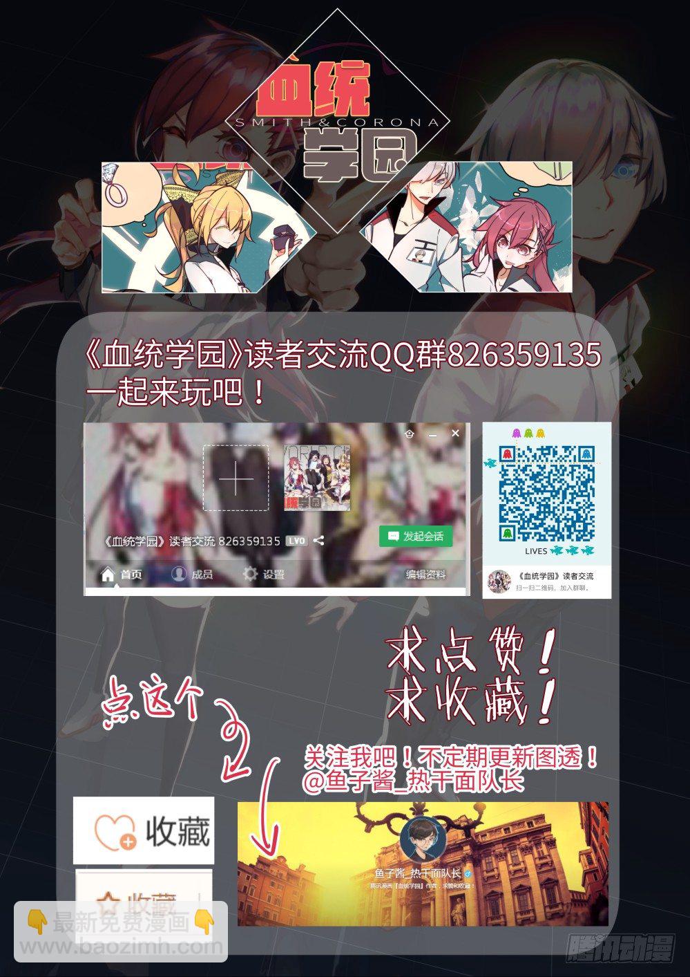 17话：疑惑-第18话