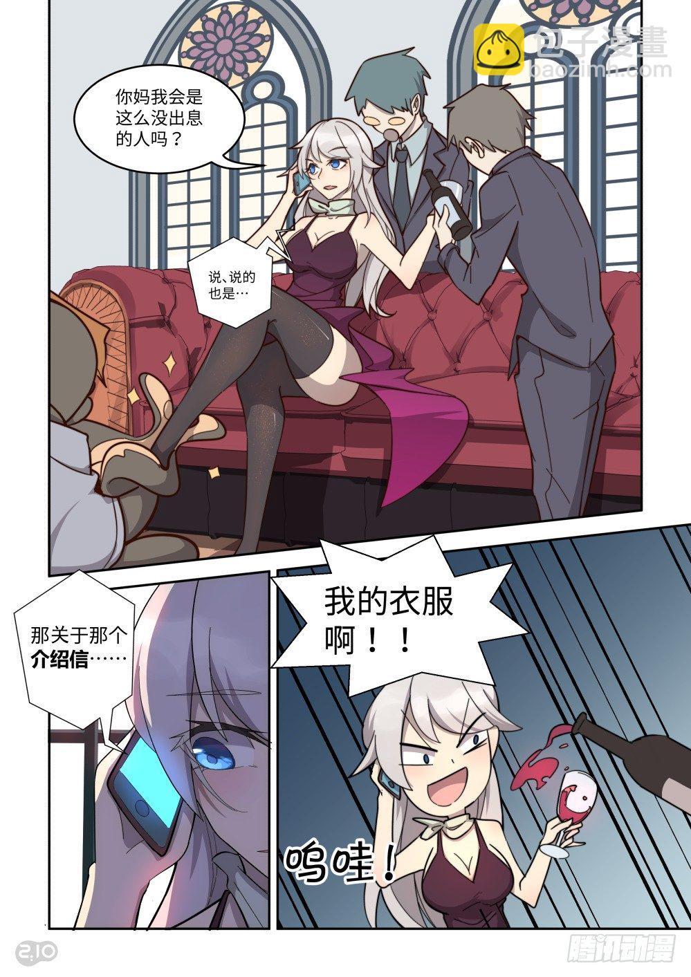 17话：疑惑-第18话