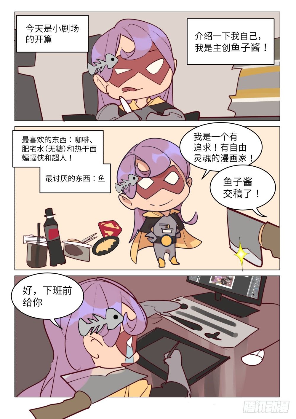 19话：纯血地球人的实力-第20话