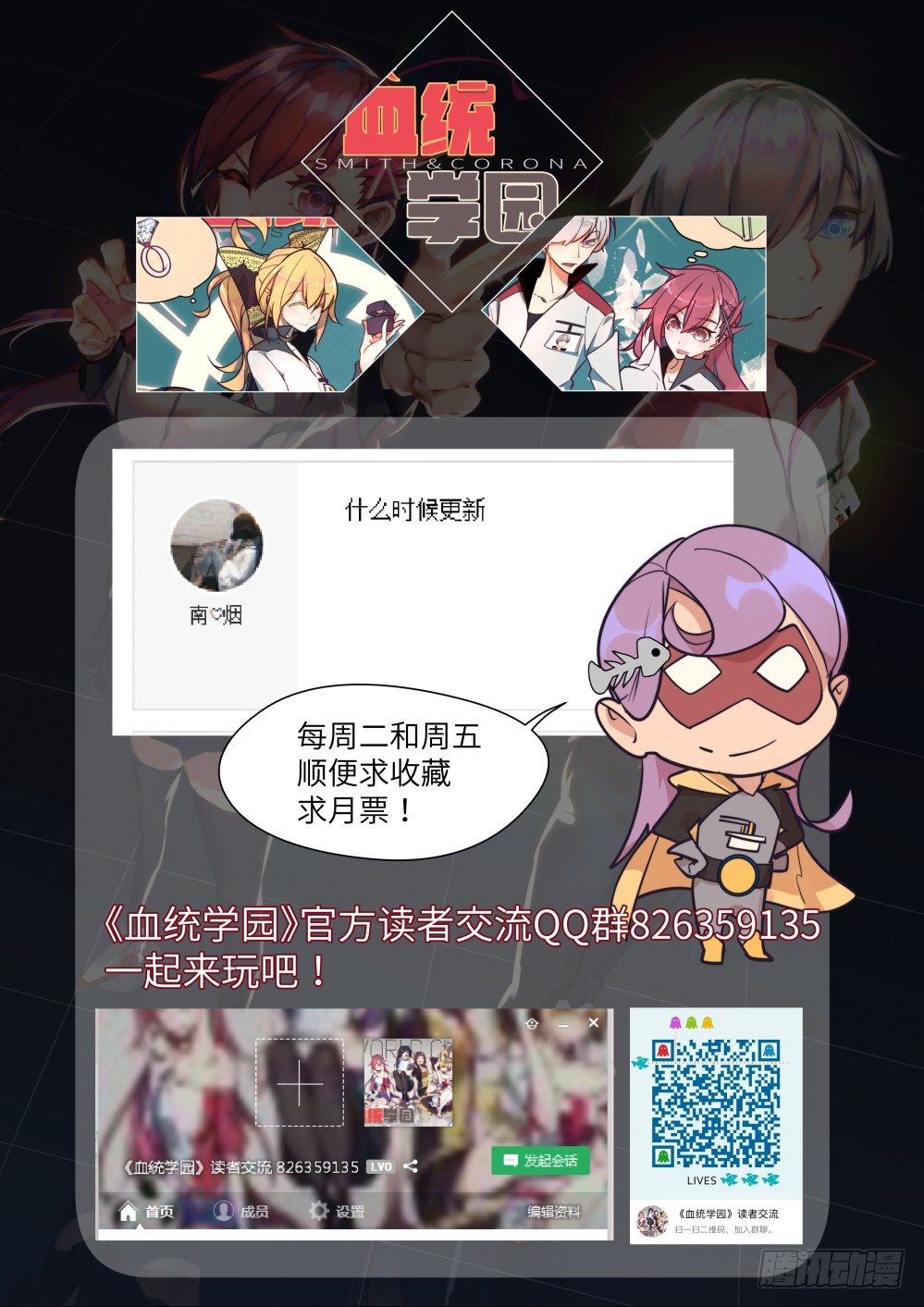 19话：纯血地球人的实力-第20话