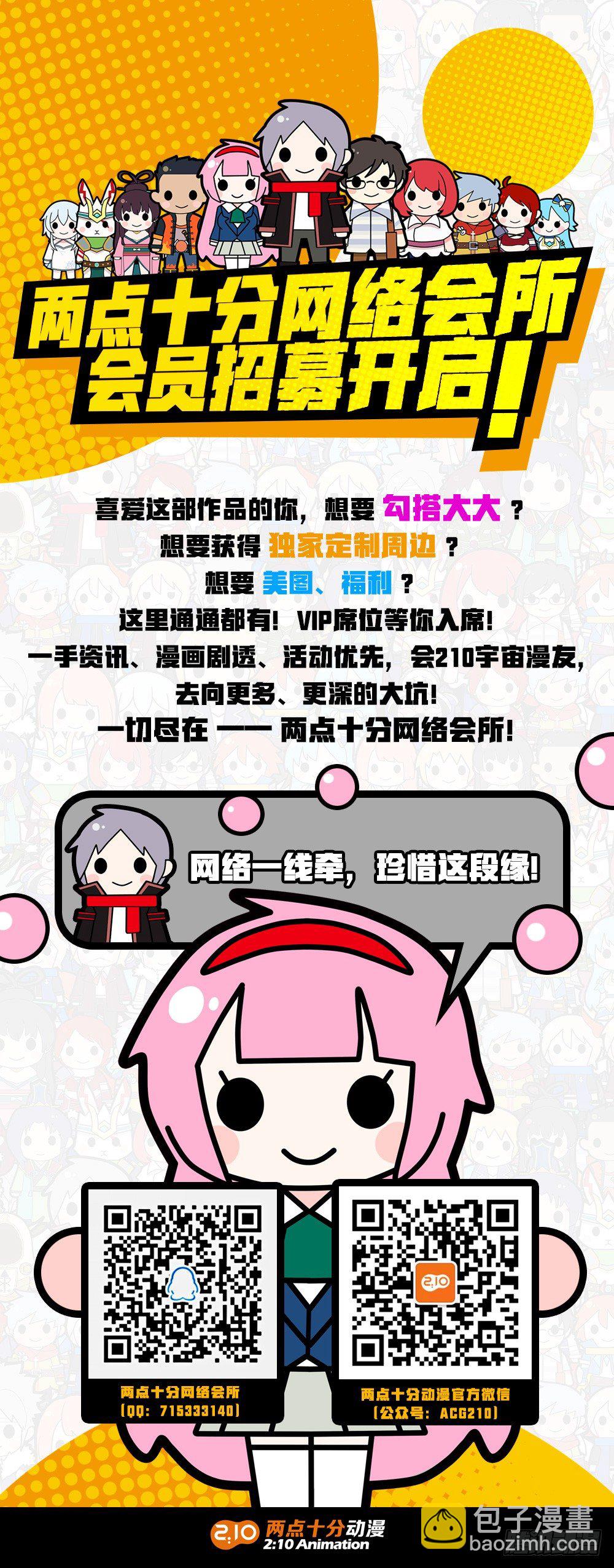 19话：纯血地球人的实力-第20话