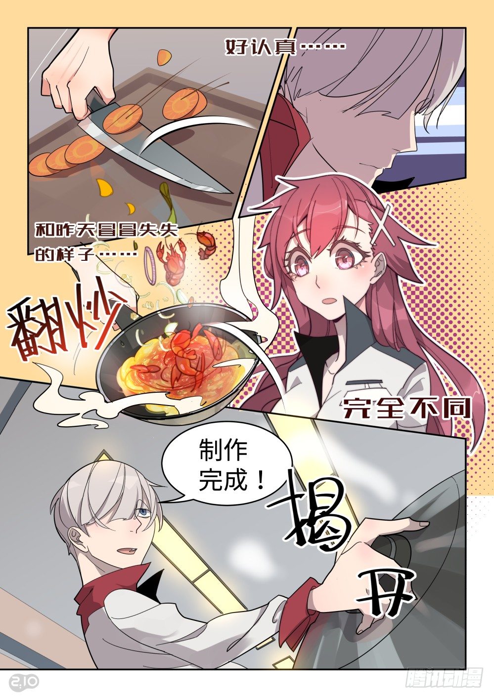 19话：纯血地球人的实力-第20话