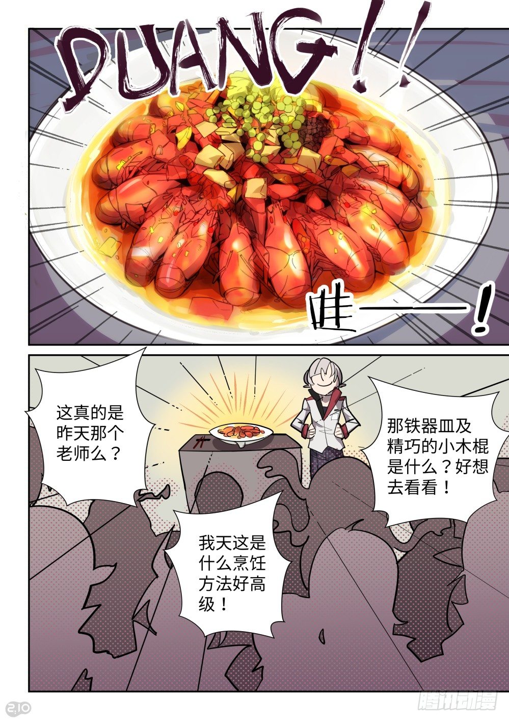 19话：纯血地球人的实力-第20话