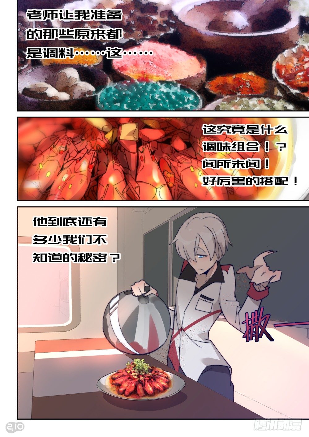 19话：纯血地球人的实力-第20话