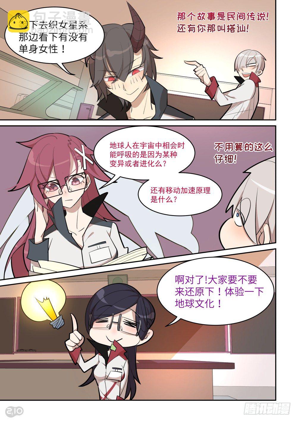 七夕特别篇-第22话