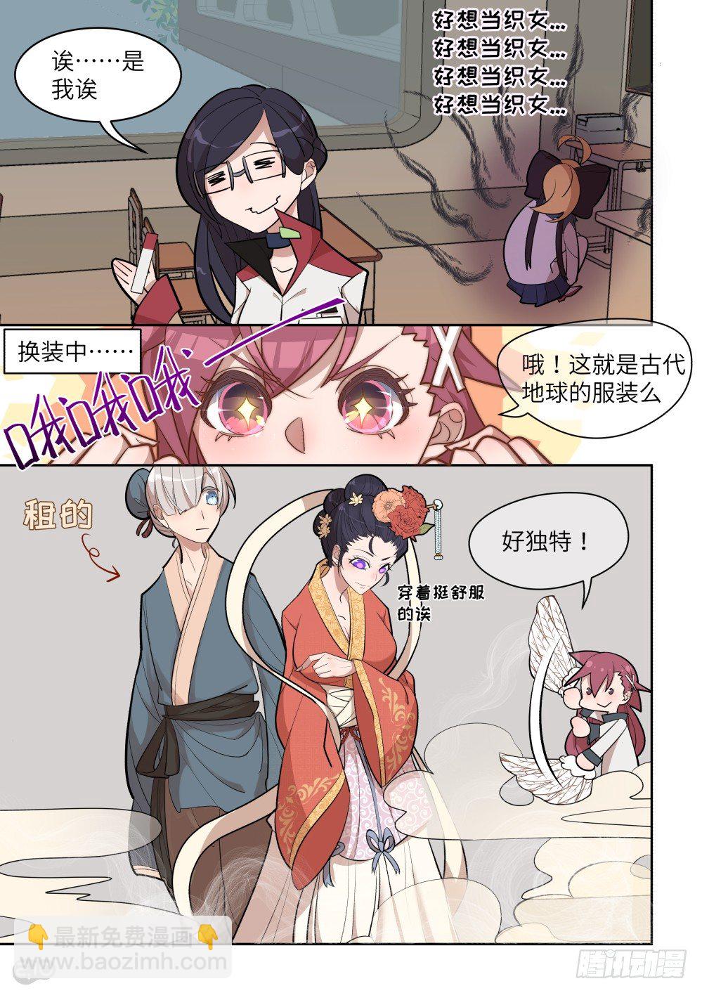 七夕特别篇-第22话